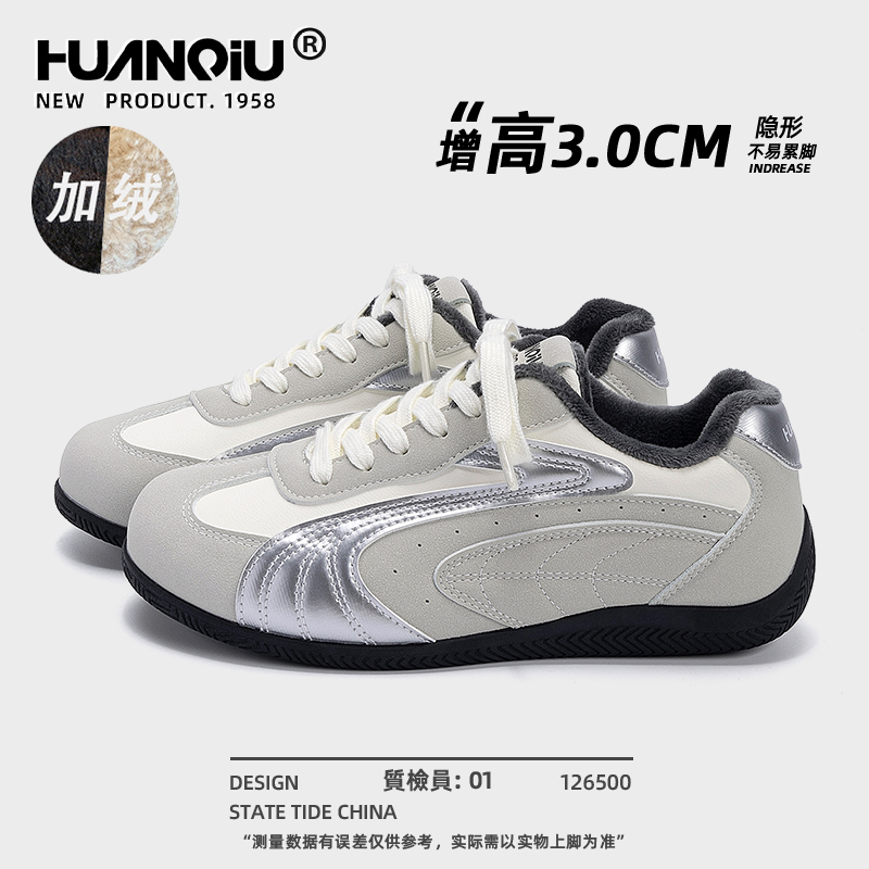 环球加绒二棉鞋女款2025新款冬季保暖内增高德训鞋百搭运动休闲鞋