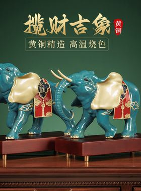 黄铜大象摆件招财铜像一