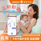 健奥婴儿智能无线电子体温计实时监测医用儿童发烧专用腋下体温贴