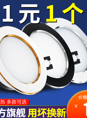 筒灯嵌入式家用led射灯天花灯牛眼桶灯客厅吊顶窄边孔灯洞灯简灯