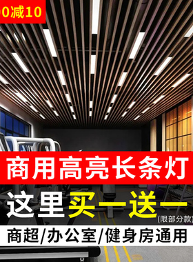 铝方通吊顶长条灯办公室吊灯店铺商用格栅灯led长方形方通专用灯