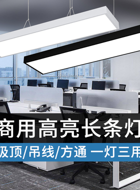 超亮LED长条灯办公室吊灯理发店铺商用吸顶条形日光灯具简约现代