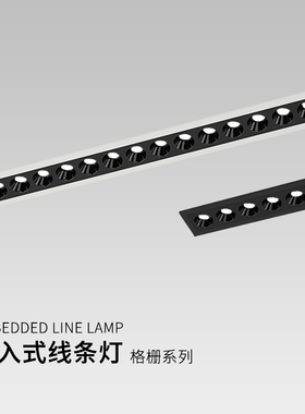 长条射灯led嵌入式天花格栅灯线性客厅无主灯长方形聚光防眩射灯