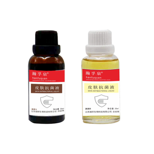 瀚孚泉皮肤抗菌液30ml 2瓶灰足部趾指甲抑菌滴液专用官方旗舰店