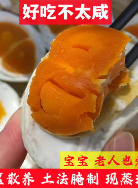 双黄生咸鸭蛋不咸软糯好吃