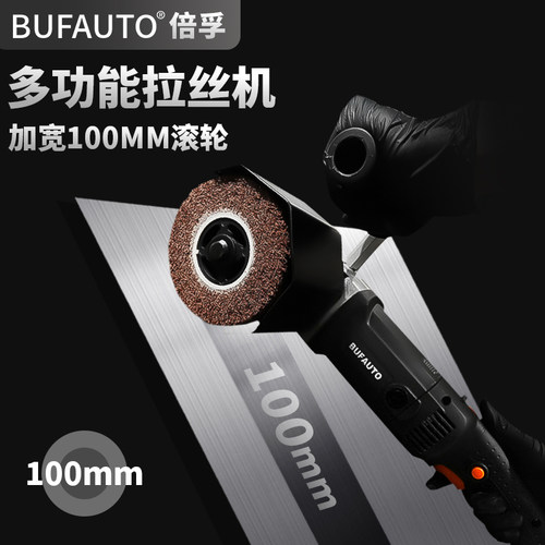 倍孚RC9521大功率金属木材拉丝机