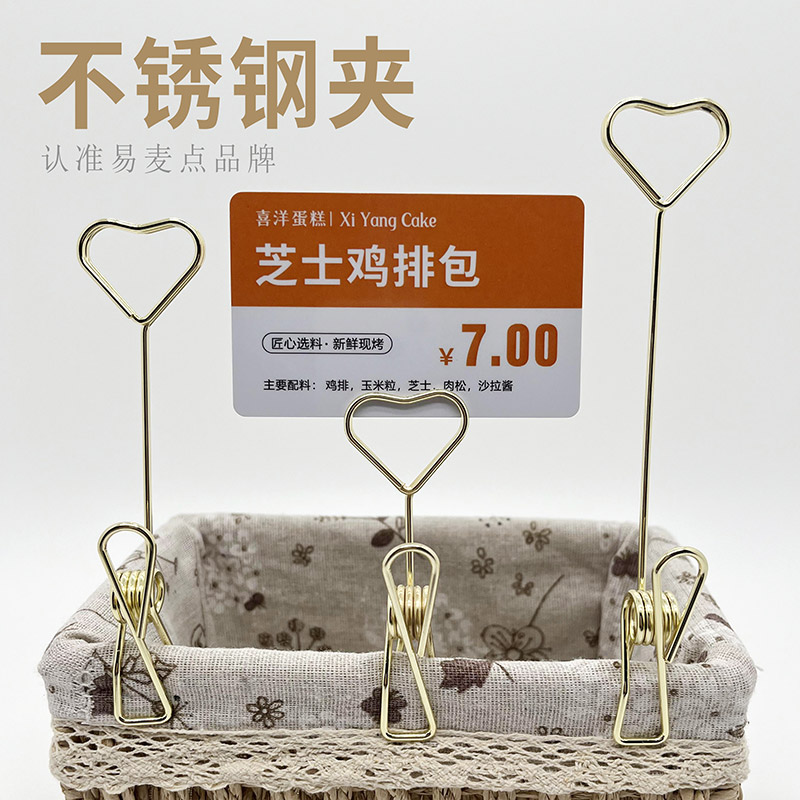 不锈钢双头夹价格展示牌架立牌商品标价签标价牌饭店明档菜牌标签牌面包店蛋糕甜品烘焙标识牌木托盘广告夹子