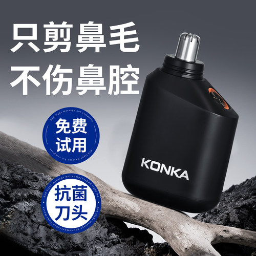【央ma力荐】电动鼻毛修剪器