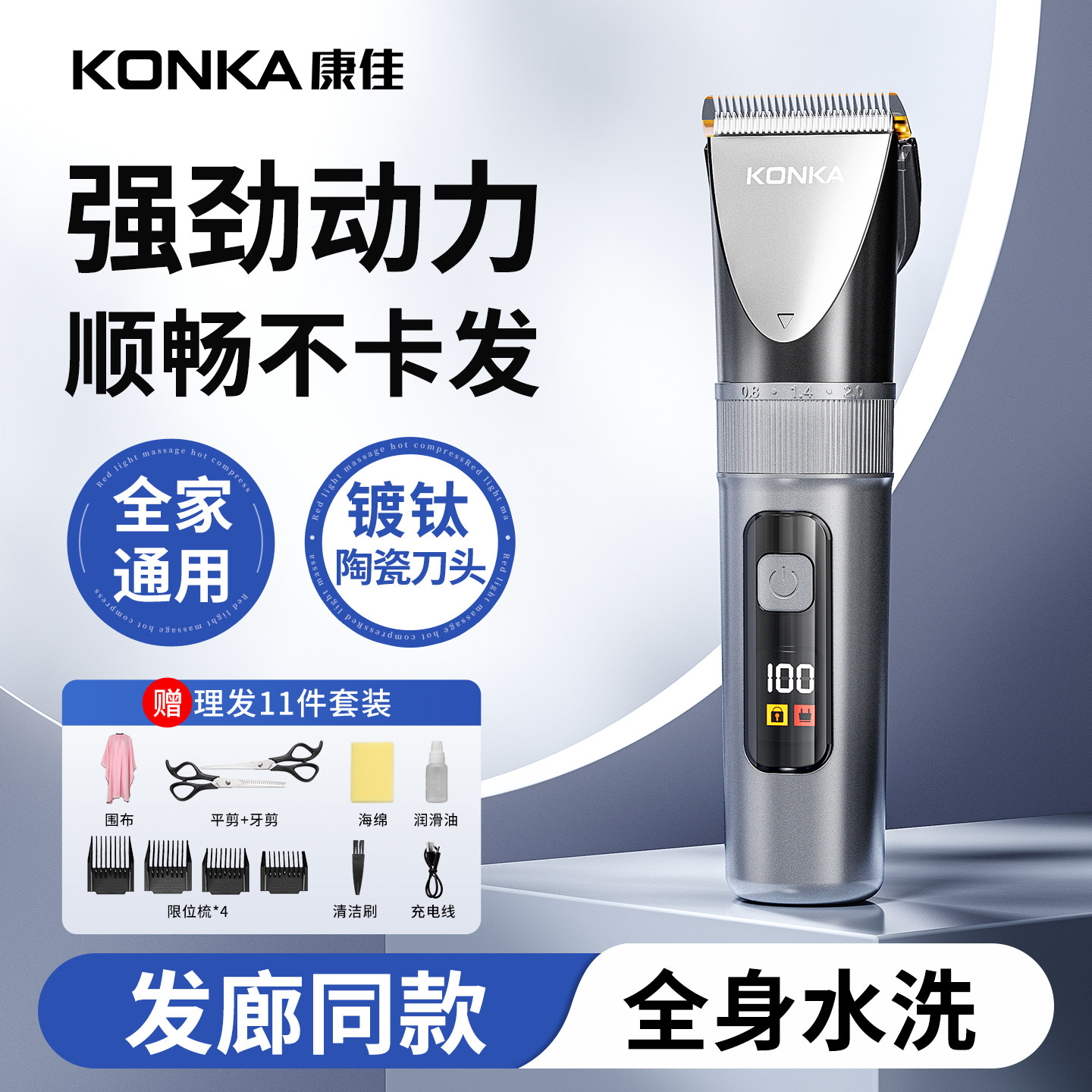 康佳理发器电推剪推子自己剪剃油头发神器家用男士电动剃头刀专用