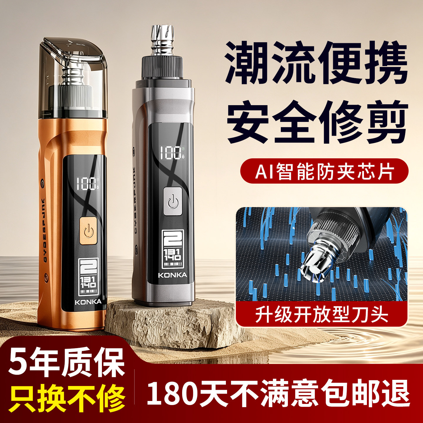 【央ma力荐】电动鼻毛器热销第一