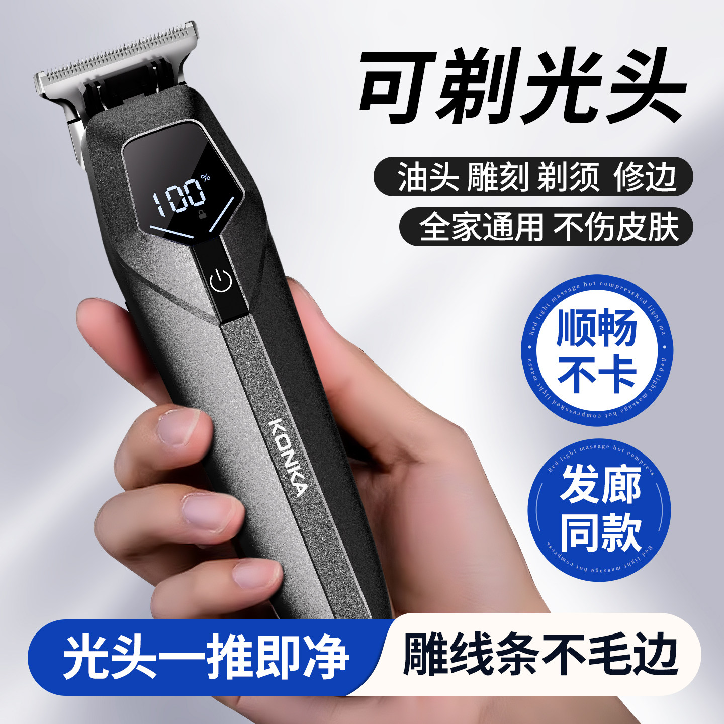 康佳理发器电推剪全家用剃光头专用神器油头雕刻推子剃头发廊自助