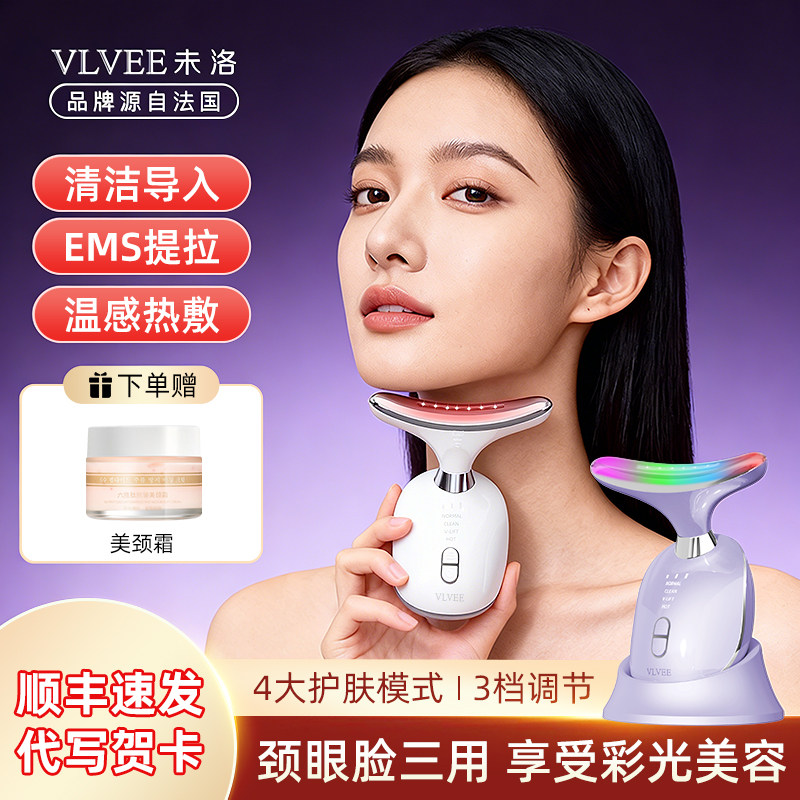 法国VLVEE美容仪器家用脸部提拉紧致颈纹法令纹按摩仪面部导入仪,美容美体仪器,电子美容仪（非器械）,淘宝优惠券,粉丝福利购,淘宝优惠卷