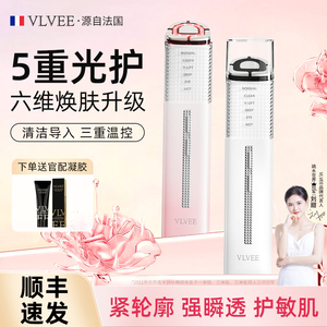 法国VLVEE美容仪器家用脸部提拉紧致微电流按摩仪红蓝光导入仪