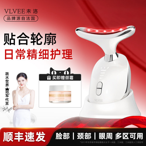 颈脸两用美容仪负离子导入彩光