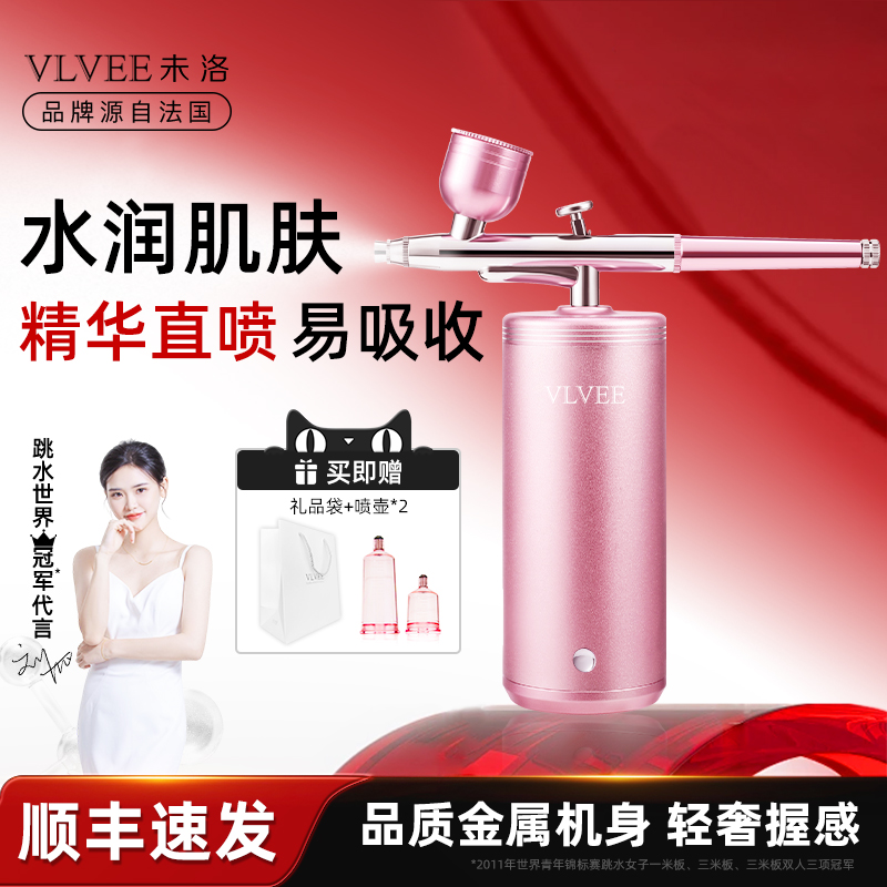 VLVEE注氧仪家用喷雾补水仪