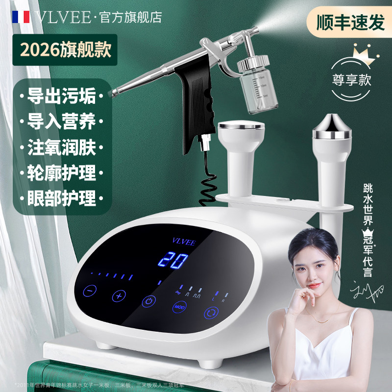 VLVEE超声波导入仪美容仪器家用脸部按摩仪清洁泡泡机注氧补水仪