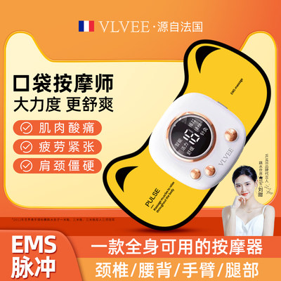 VLVEEEMS脉冲迷你按摩贴多功能