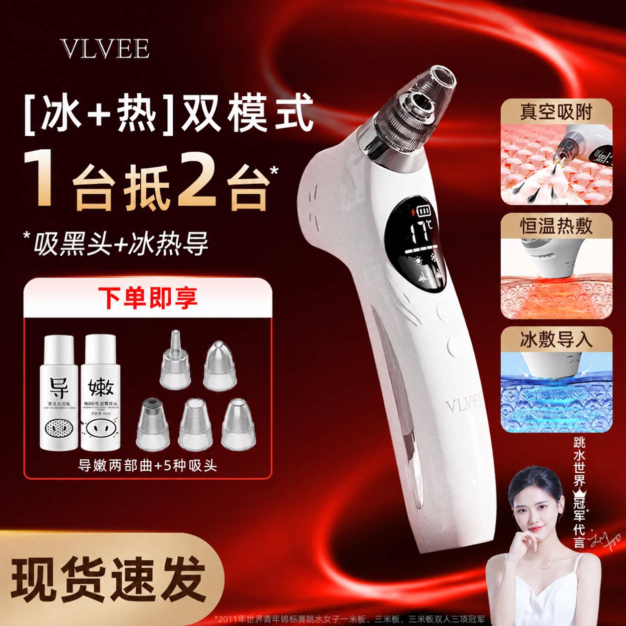 法国VLVEE吸黑头神器电动吸出粉刺毛孔清洁器大吸力美容院专用
