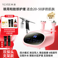 French VLVEE ultrasonic beauty device, export and import instrument, eye and face massage, facial oxygen injection device, hydration thumbnail 8
