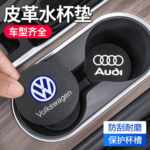 汽车水杯垫内饰中控防滑垫