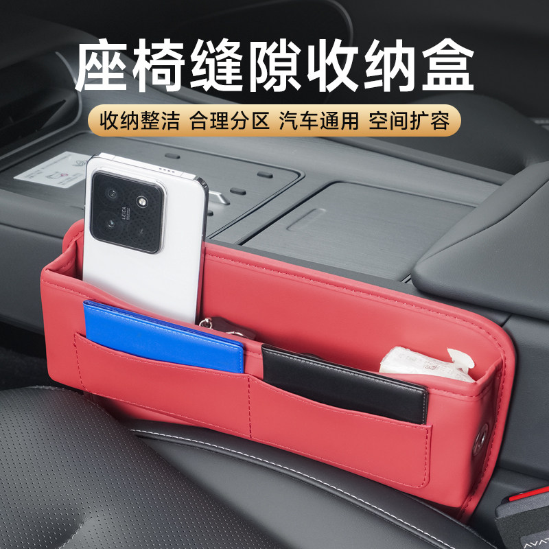 汽车皮革收纳盒座椅缝隙储物盒