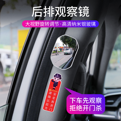 汽车后视镜二排辅助镜