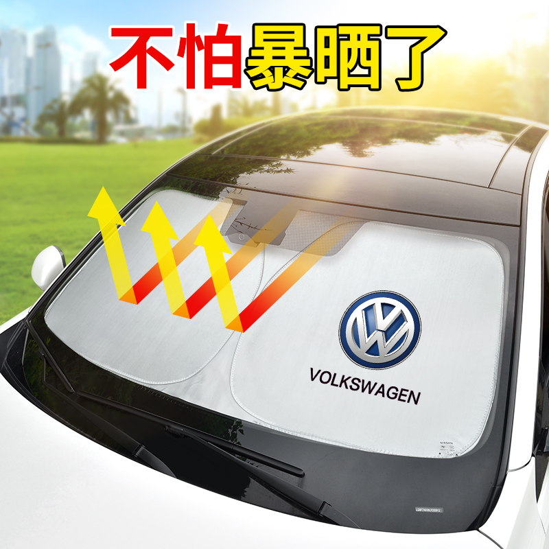 汽车遮阳前挡隔热布防紫外线