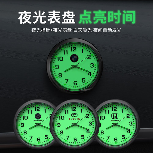 汽车时钟摆件车用夜光电子表