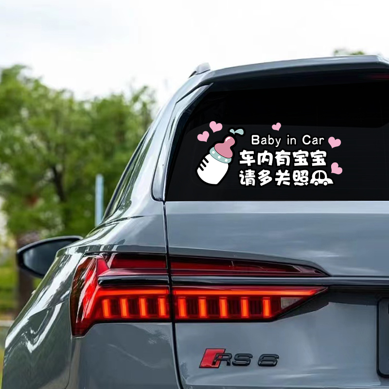 车内有宝宝车贴可爱baby