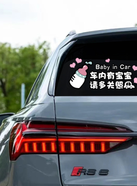 车内有宝宝车贴可爱babyincar婴儿孕妇准妈妈驾车贴警示保持车距