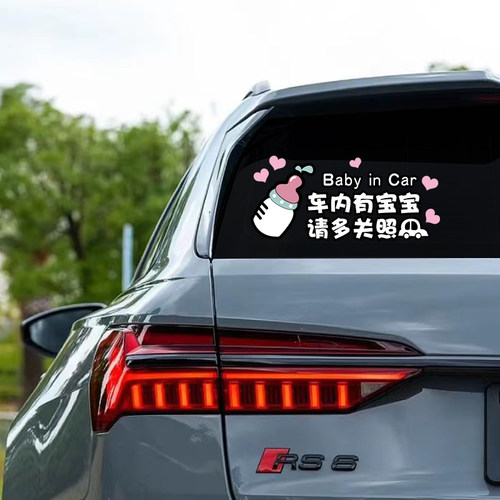 车内有宝宝车贴可爱baby