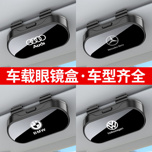 车载遮阳板眼镜夹无损安装通用