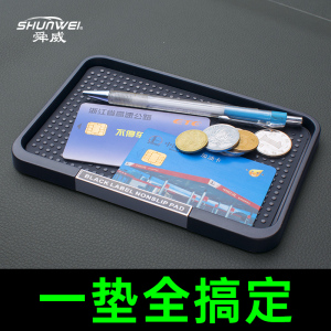 汽车多功能手机防滑垫置物盒收纳盒车载仪表台收纳盘耐高温置物垫