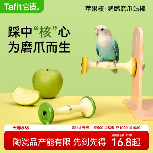【养鸟必备】高端站杆