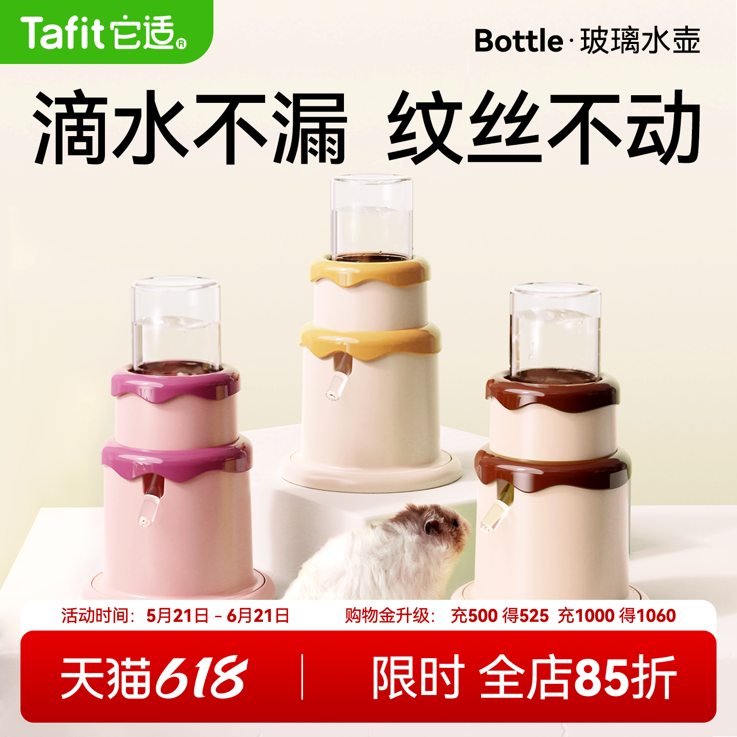 它适仓鼠蛋糕水壶饮水器喝水器喂水器水樽金丝熊真空防漏立式支架