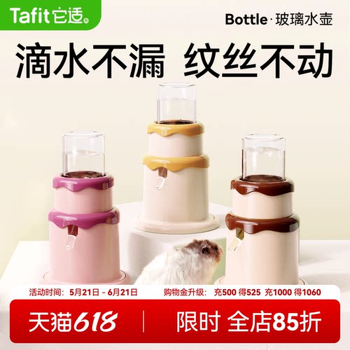 它适蛋糕水壶水壶饮水器