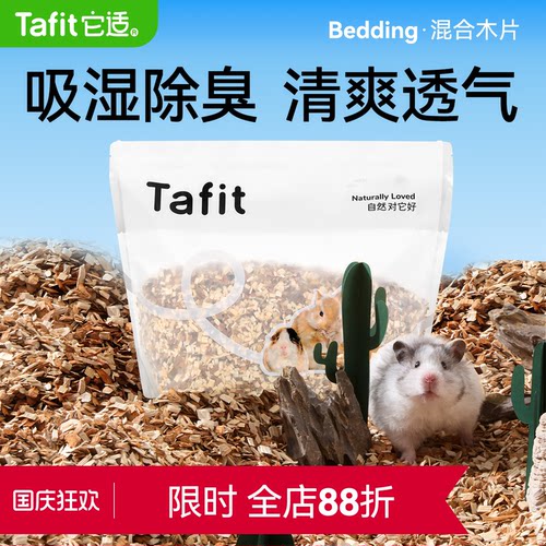 【央ma严选】仓鼠白杨木苹果木片