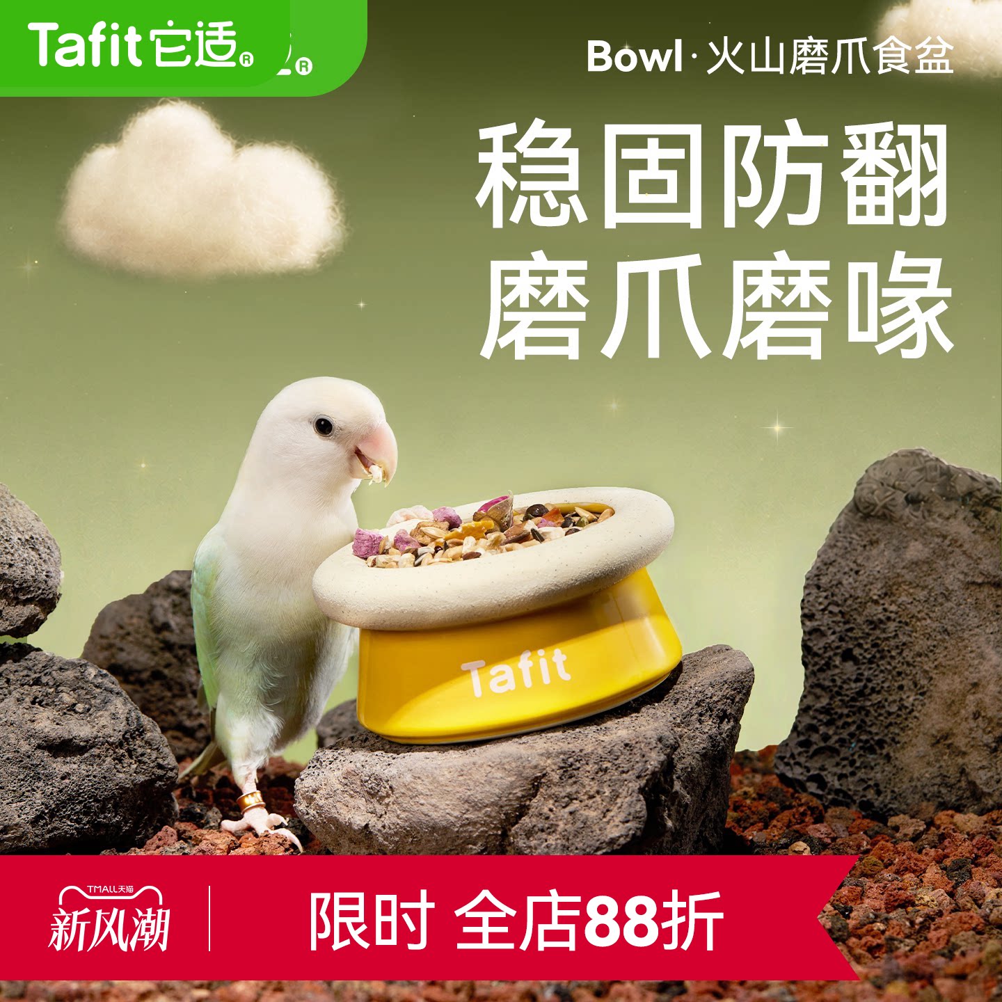 【鹦鹉磨爪食盆】独特造型图片