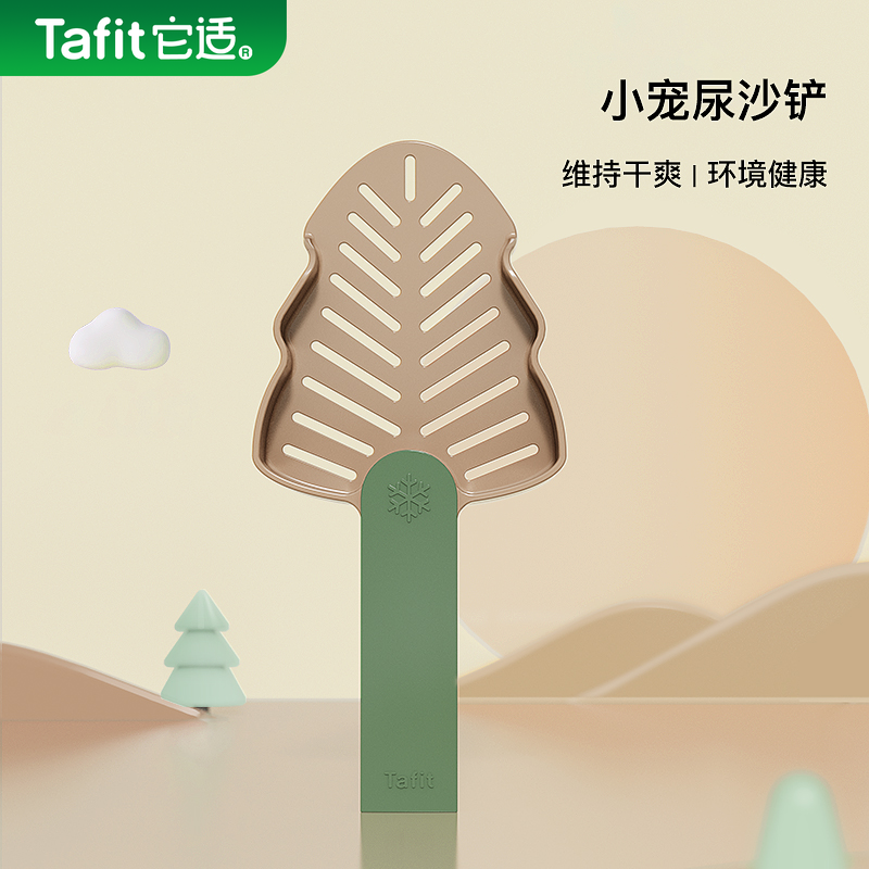 它适撞色仓鼠尿砂铲浴沙金丝熊铲屎小铲子清洁厕所尿铲仓鼠用品,宠物/宠物食品及用品,玩具/造景装饰,淘宝优惠券,粉丝福利购,淘宝优惠卷