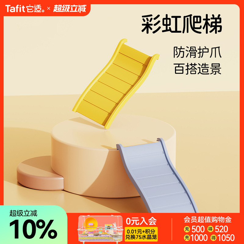 它适缤纷多彩百搭造景