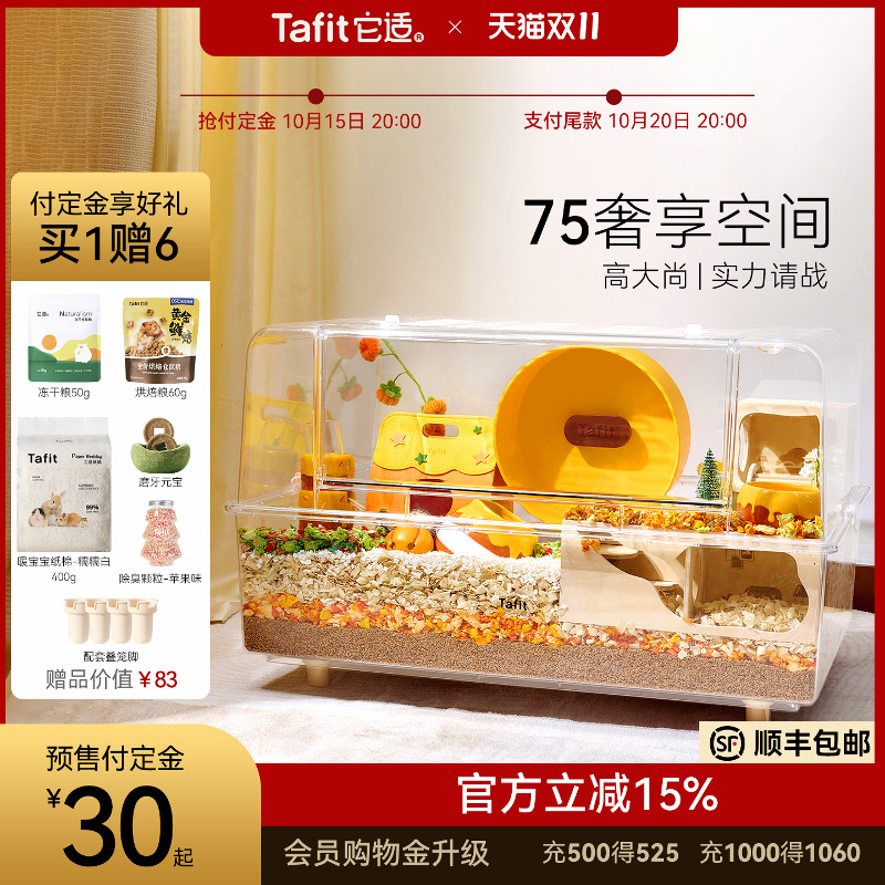 它适仓鼠笼子金丝熊专用饲养箱