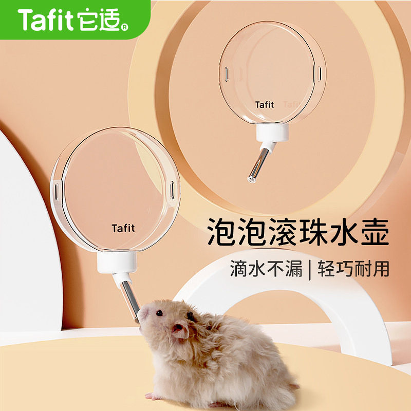 它适泡泡滚珠水壶仓鼠饮水器图片