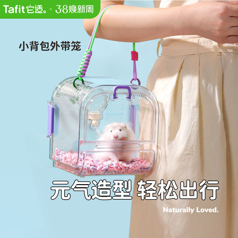 它适小背包仓鼠外带笼金丝熊透明外出包蜜袋鼯外出笼便携透气用品