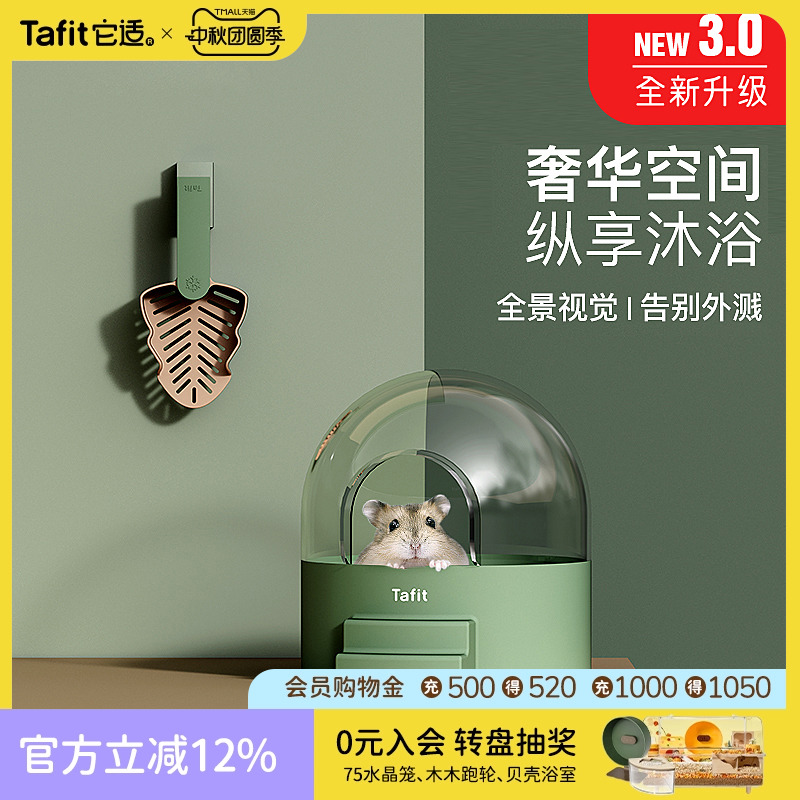 仓鼠水晶浴室浴沙盆尿盆