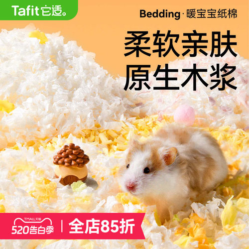 加厚30% 保暖过冬  吸水低尘  多彩造景