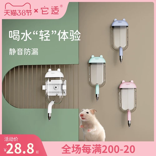 Это подходит для хомяков, чтобы ударить в кусочек гориной золотой шелковый медведь, питье