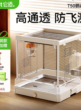 它适鹦鹉鸟笼子T50不锈钢全景玻璃家专用大号别墅牡丹虎皮小太阳