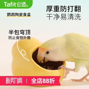 它适鹦鹉喂食器防溅鸟食盒盆食罐碗防撒玄凤牡丹虎皮喂食用品小鸟