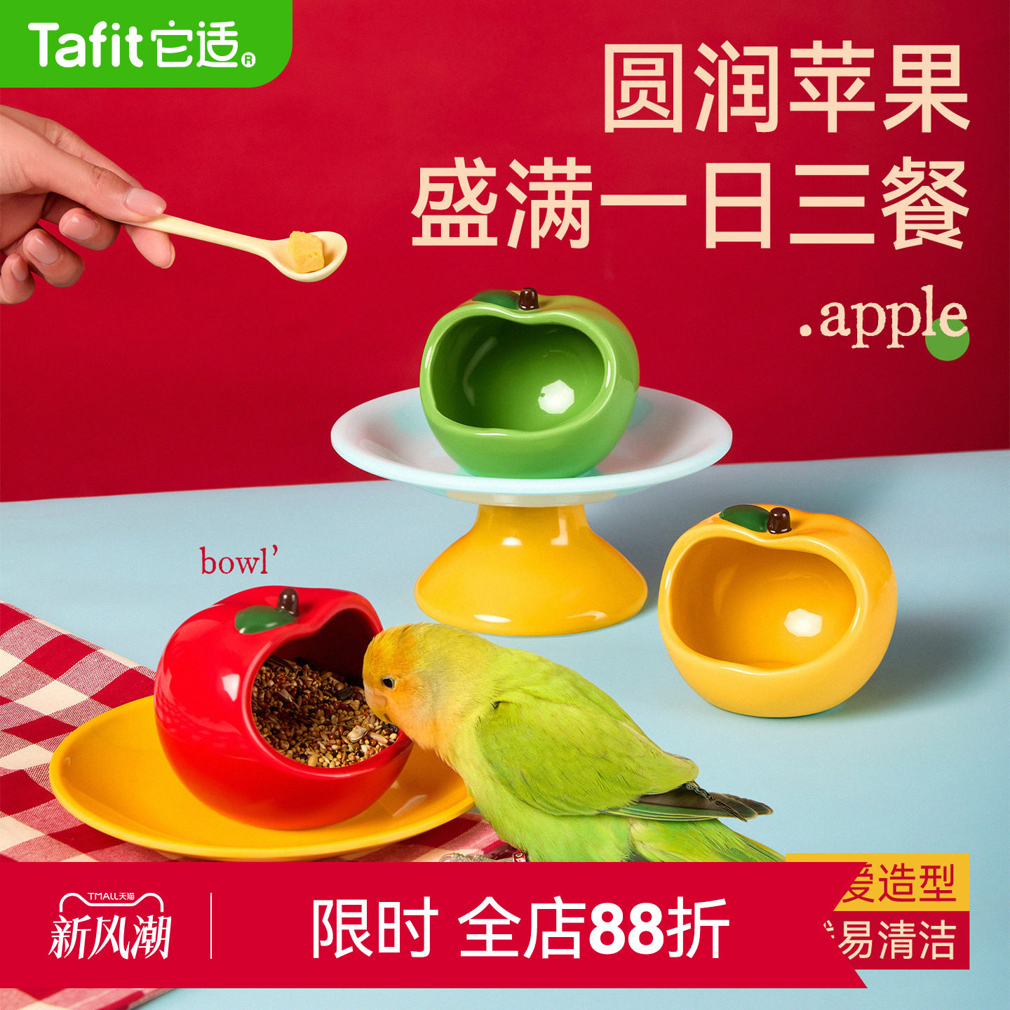 【高端陶瓷喂食器】鹦鹉专用图片