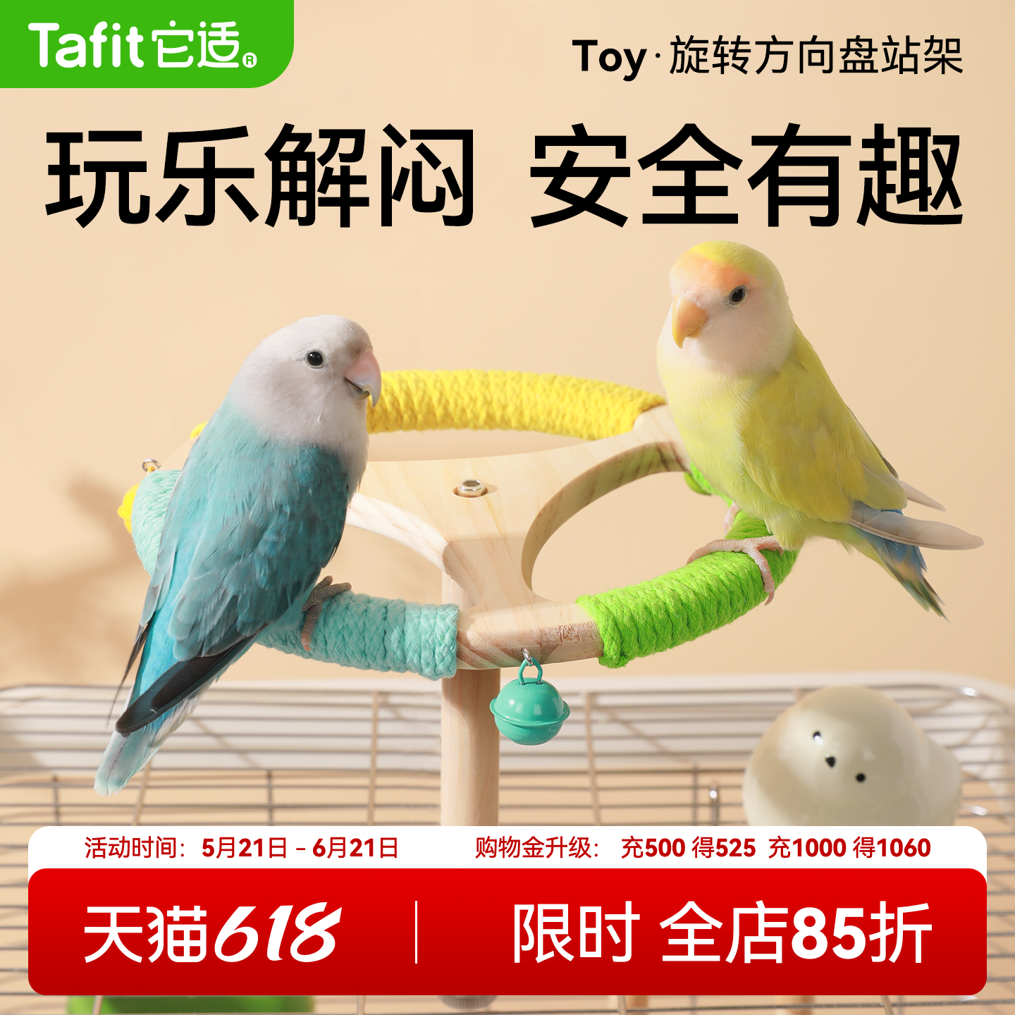 它适鹦鹉站架旋转盘解闷虎皮牡丹玄凤鸟磨牙啃咬自嗨笼内装饰玩具